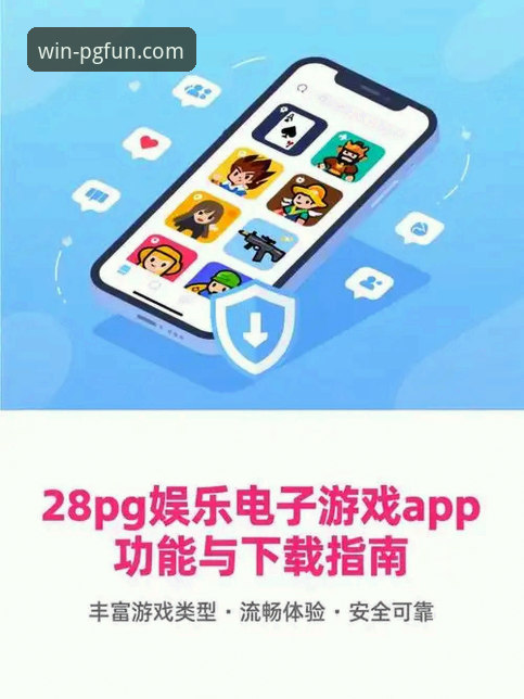 新手必看！掌握PG娱乐电子游戏最新版本的5个关键步骤